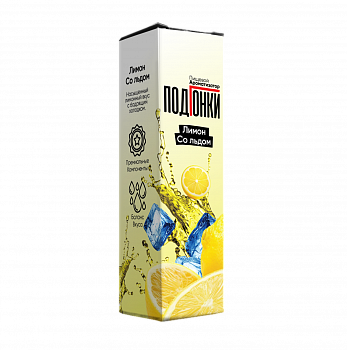 Ароматизатор ПОДГОНКИ "Лимон со льдом" 13мл (на 30мл)