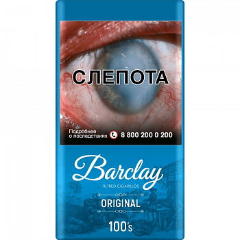 Сигариллы BARCLAY Original 1пач/20шт 
