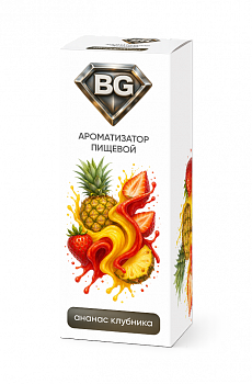 Ароматизатор BG "Ананас Клубника" 15мл (на 30мл)